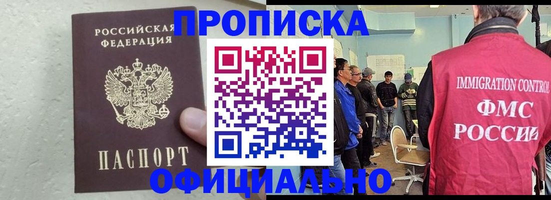 прописка в квартире в Шебекино