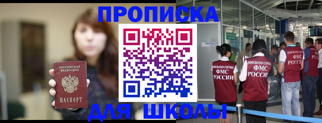 прописка от собственника в Шебекино