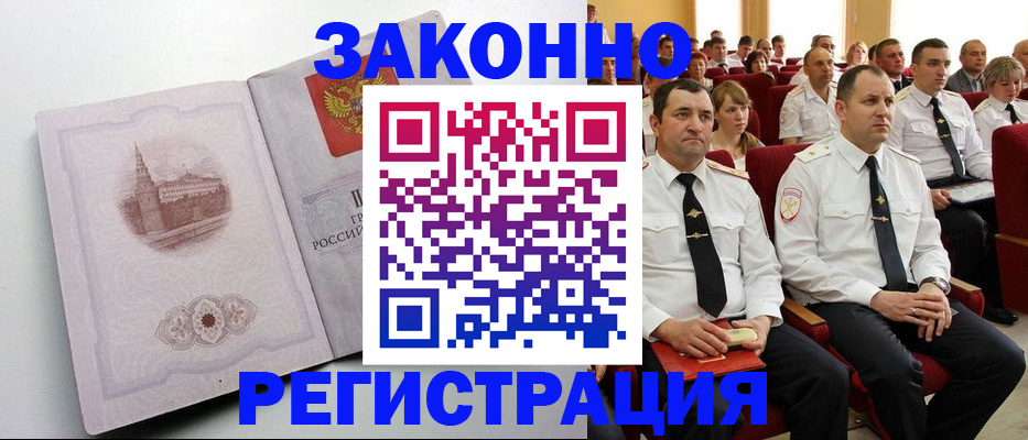 прописка от собственника в Шебекино