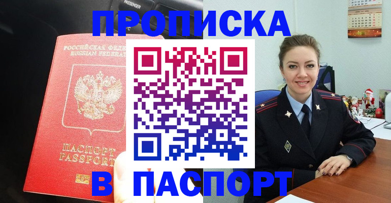 временная регистрация госуслуги в Шебекино